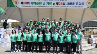 포항시, 새마을문화제 열고 근면·자조·협동의 정신 재조명