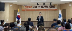 한국자유총연맹 의성군지회, 2026년 제2차 조직간부 회의 개최