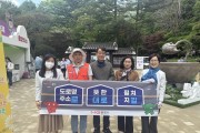문경시, 찻사발축제와 함께하는 도로명주소 캠페인 실시