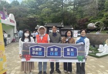문경시, 찻사발축제와 함께하는 도로명주소 캠페인 실시