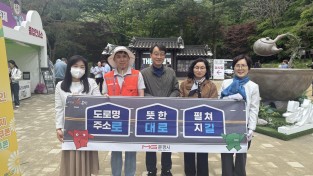 문경시, 찻사발축제와 함께하는 도로명주소 캠페인 실시