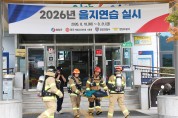 영양군, 폭파 ‧ 화재 현장대응훈련 실시