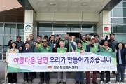김천남면 이장협의회, 새봄맞이 환경정비 활동 실시