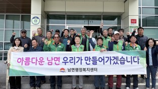 김천남면 이장협의회, 새봄맞이 환경정비 활동 실시