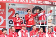 이철우 후보, 선거 2일차 상주·성주·구미서 ‘광폭 릴레이 합동출정식’
