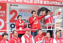 이철우 후보, 선거 2일차 상주·성주·구미서 ‘광폭 릴레이 합동출정식’
