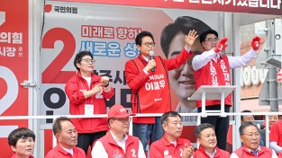 이철우 후보, 선거 2일차 상주·성주·구미서 ‘광폭 릴레이 합동출정식’
