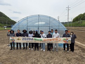 의성군, 청년농 실전농부학교 운영 성료