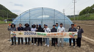 의성군, 청년농 실전농부학교 운영 성료