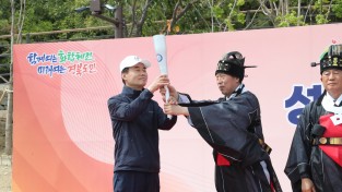 안동시, 제28회 경상북도장애인체육대회 성화 채화
