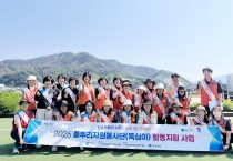 청송군, 기후위기 대응 및 환경보호 활동에 앞장서