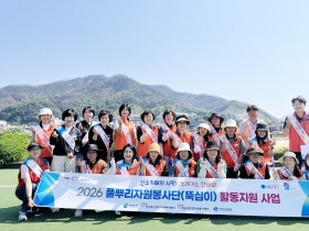 청송군, 기후위기 대응 및 환경보호 활동에 앞장서