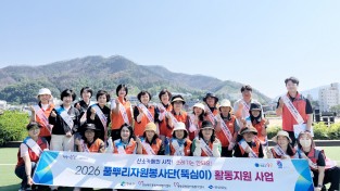 청송군, 기후위기 대응 및 환경보호 활동에 앞장서