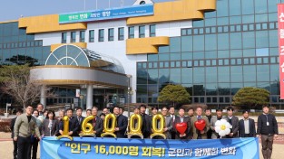 영양군, 기준 인구 1만6003명 회복