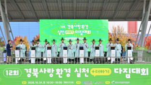 영주시경북 환경인 800여 명 영주에 집결…환경실천 의지 하나로