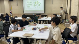 성주군청소년방과후아카데미, ‘지구를 담은 액자’ 운영
