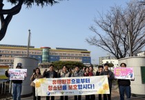 영덕군, 개학기 학교 주변 청소년 유해환경 합동점검 실시
