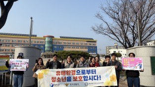 영덕군, 개학기 학교 주변 청소년 유해환경 합동점검 실시