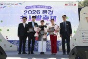 문경시, 2026 문경찻사발축제 폐막식에서 홍보대사 위촉