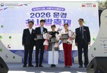 문경시, 2026 문경찻사발축제 폐막식에서 홍보대사 위촉