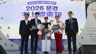 문경시, 2026 문경찻사발축제 폐막식에서 홍보대사 위촉