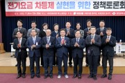 이철우 경북도지사,  “기업 움직이려면 산업용 전기요금 30% 이상 차등 필요”