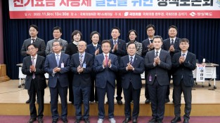 이철우 경북도지사,  “기업 움직이려면 산업용 전기요금 30% 이상 차등 필요”