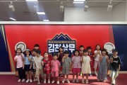 상주시  축구장에 울려 퍼진 아이들의 함성!