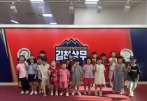 상주시  축구장에 울려 퍼진 아이들의 함성!