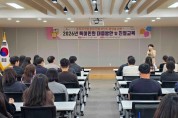 성주군, 공직자 친절교육 실시
