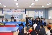 영양군, 제25회 영양군수기 탁구대회 개최