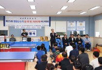 영양군, 제25회 영양군수기 탁구대회 개최