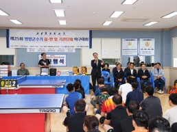 영양군, 제25회 영양군수기 탁구대회 개최