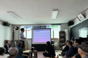 봉화군, 가시골지구 소규모 농촌용수개발사업 주민설명회 개최