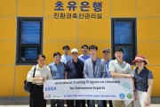 예천군, 베트남 공무원·교원 대상 축산 기술 현장 연수 추진