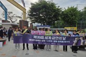 경산시, 제39회 세계 금연의 날 캠페인 실시