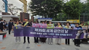 경산시, 제39회 세계 금연의 날 캠페인 실시