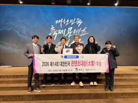 봉화은어축제, 제14회 대한민국 축제콘텐츠 대상 글로벌 명품 부문 ‘대상’ 수상