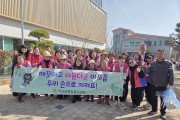 김천시 아포읍 , 「새봄맞이 릴레이 쓰담 데이 」로  우리 동네 가꾼다