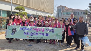 김천시 아포읍 , 「새봄맞이 릴레이 쓰담 데이 」로  우리 동네 가꾼다