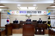 제10대 영양군의회, 4년간의 본격 의정활동 출발