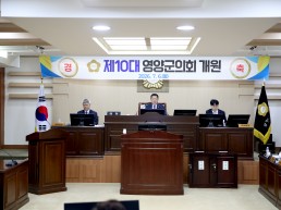 제10대 영양군의회, 4년간의 본격 의정활동 출발