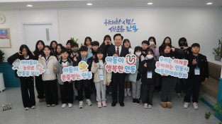 안동시, 제1기 아동참여위원회 시청․시의회 견학