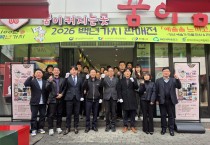 안동시, ‘2026년 백년가치 판매전’ 개장