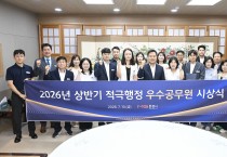 문경시, 2026년 상반기 적극행정 우수공무원 15명 선정