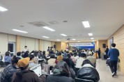 영덕군, ‘영해 이웃사촌마을 확산사업’ 주민설명회 개최