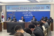 안동시, 2026년 반부패․청렴 추진단 회의 개최