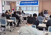 영덕군, ‘매월 정기교육 정례화’로 건축직 역량 강화