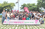 청송군, 자원봉사단체 리더 역량강화 워크숍 개최