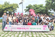 청송군, 자원봉사단체 리더 역량강화 워크숍 개최